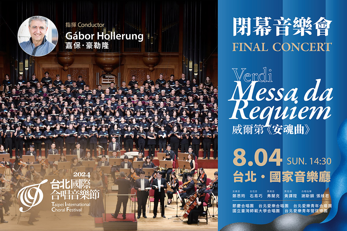 TICF24_banner_MUSICO_各場次_20240621