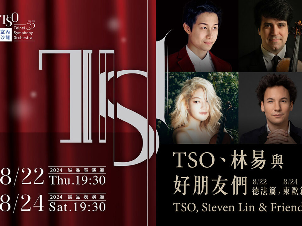 TSO_0822_TSO、林易與好朋友們_banner