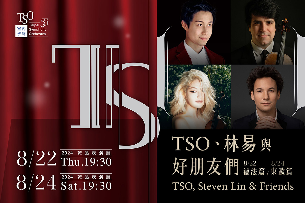 TSO_0822_TSO、林易與好朋友們_banner