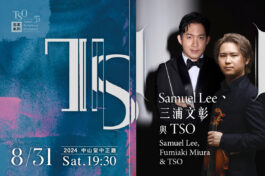 TSO_0831 Samuel Lee、三浦文彰_banner