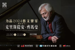 1120-21齊瑪曼 OT_Banner