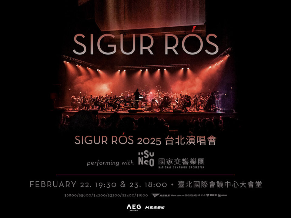 主視覺_Sigur Ros 2025 台北演唱會_橫式