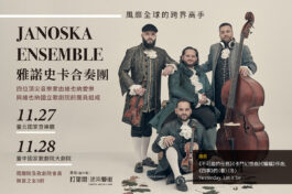 Janoska Ensemble 售票網主視覺1200x800pxl 0918