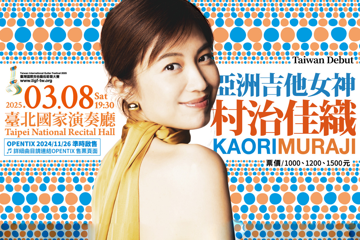 村治佳織banner-1200X800_72dpi