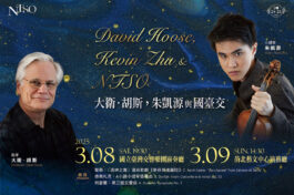 NTSO_2025.0308.09_BANNER_MUSICO圖片_