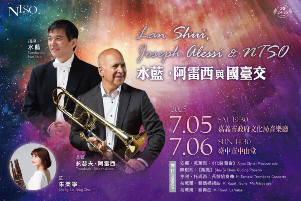 NTSO_2025.0705.06_BANNER_MUSICO圖片_