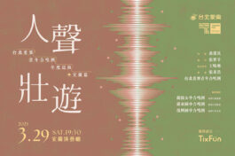 人聲壯遊宜蘭篇_banner_MUSICO_20250114