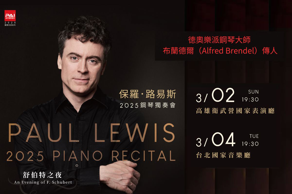 陸逸軒 2023 鋼琴獨奏會 Eric Lu 2023 Piano Recital 的複